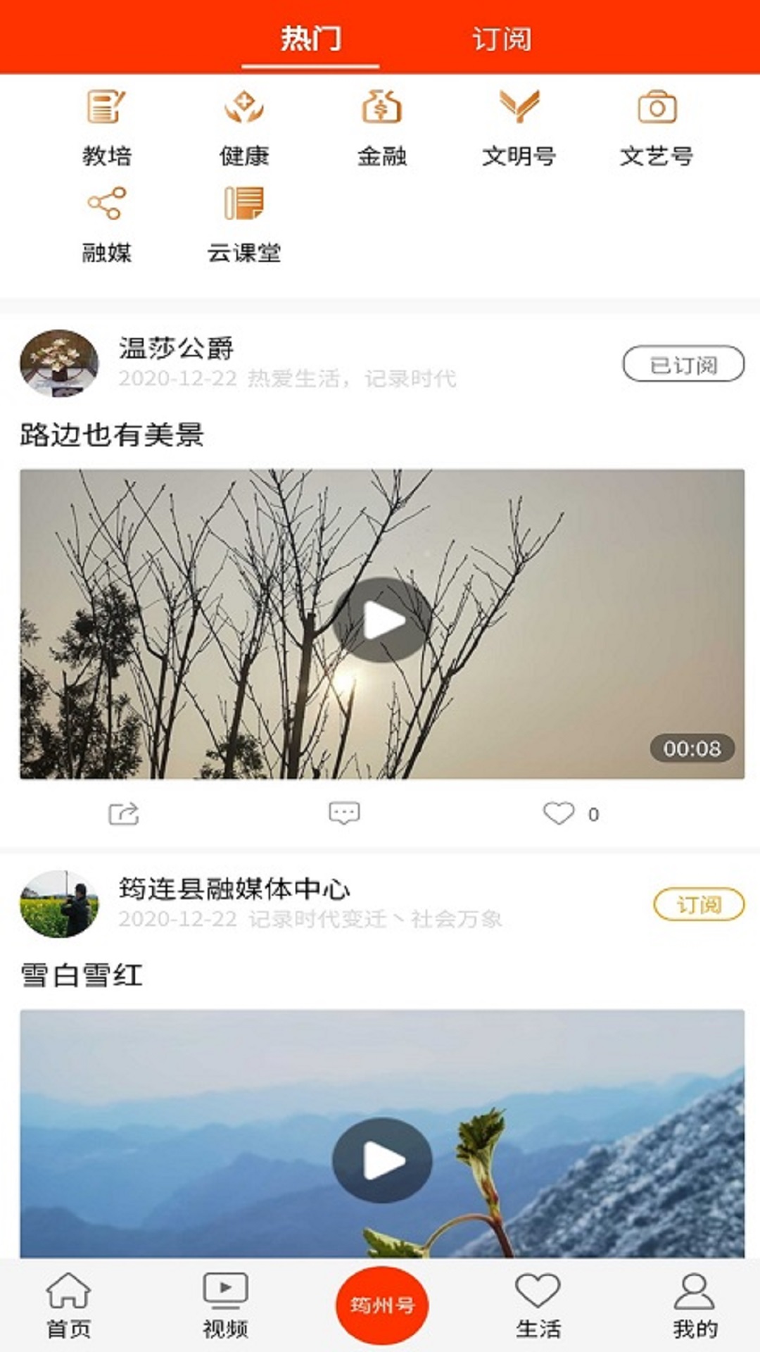 大美筠连app