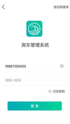 新临居app手机版