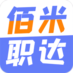 佰米职达官方版