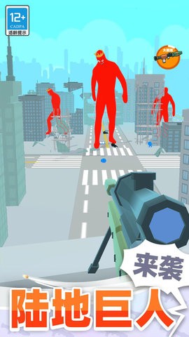 巨人猎手官方版