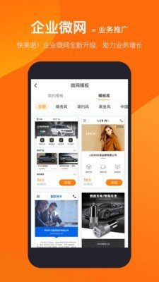 易直帮营销