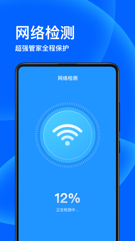 子甘WIFI卫士app官方版