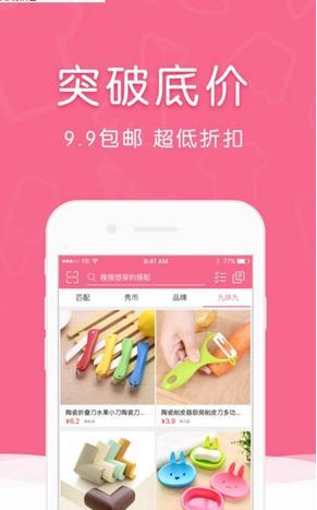 赛百姿(服装商城)