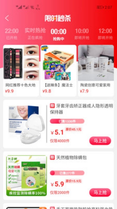 边粉app手机版