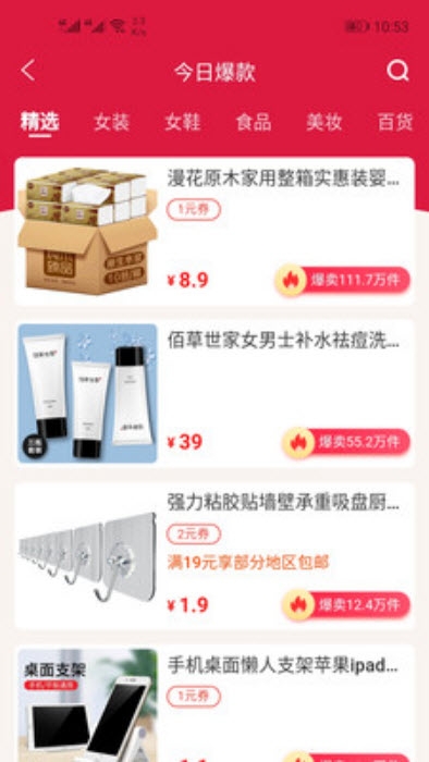 边粉app手机版