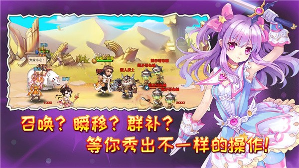 洛亚英雄传手游安卓版