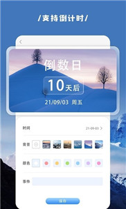 vidgets小组件