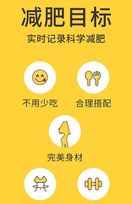 蜗牛减肥健身app手机版