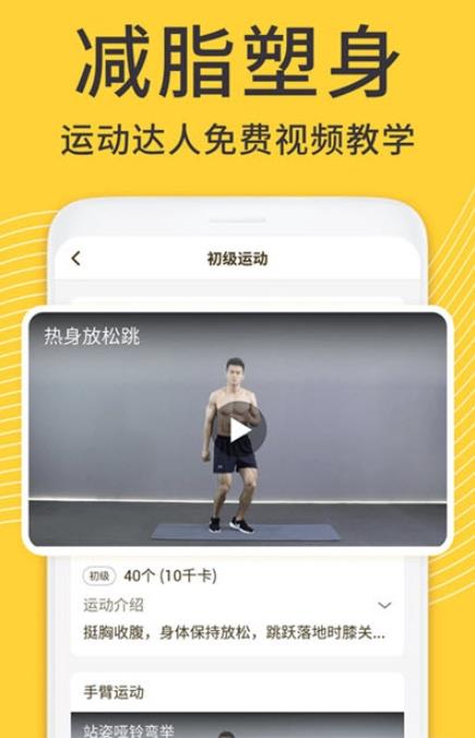 蜗牛减肥健身app手机版