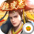 青云宰相路手游