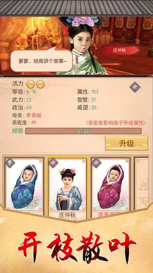 青云宰相路手游