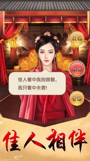 青云宰相路手游