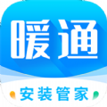 暖通管家app