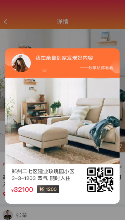 亲自到家app官方版