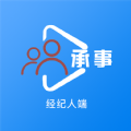 承事经纪人端app安卓版