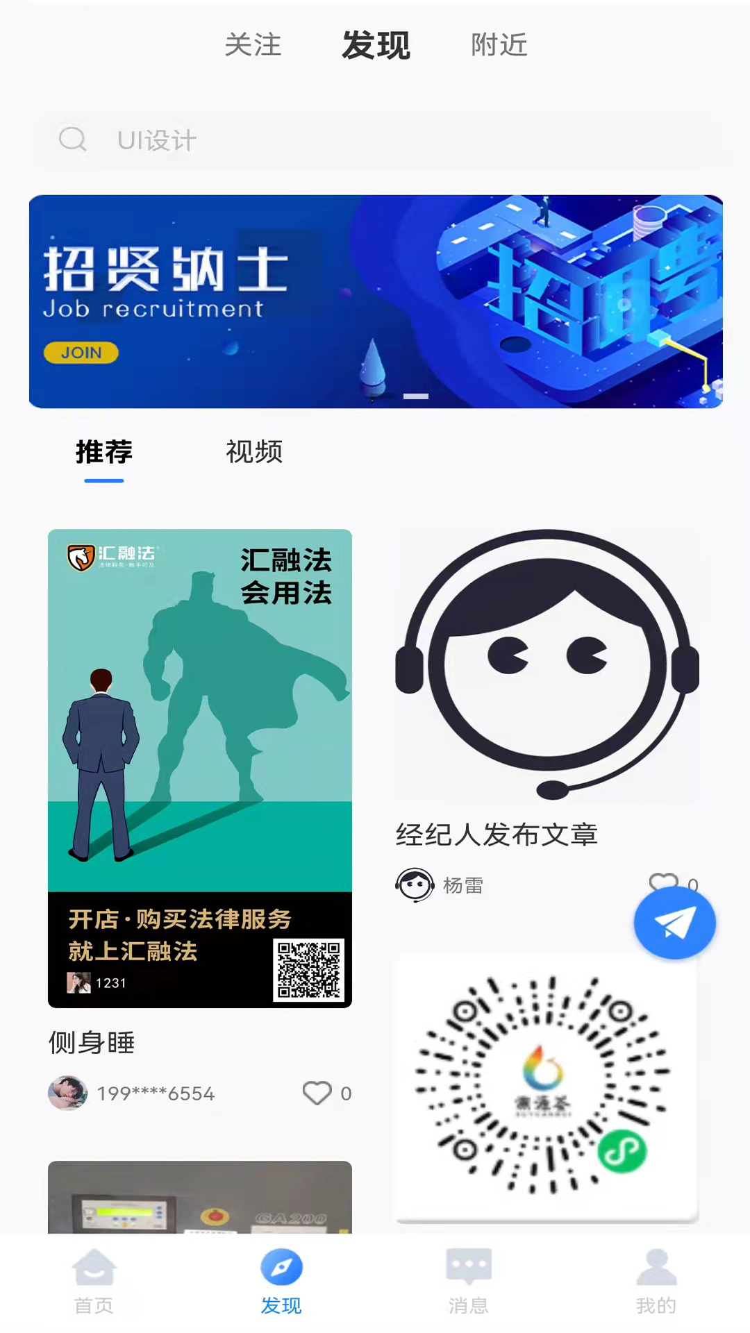 承事经纪人端app安卓版