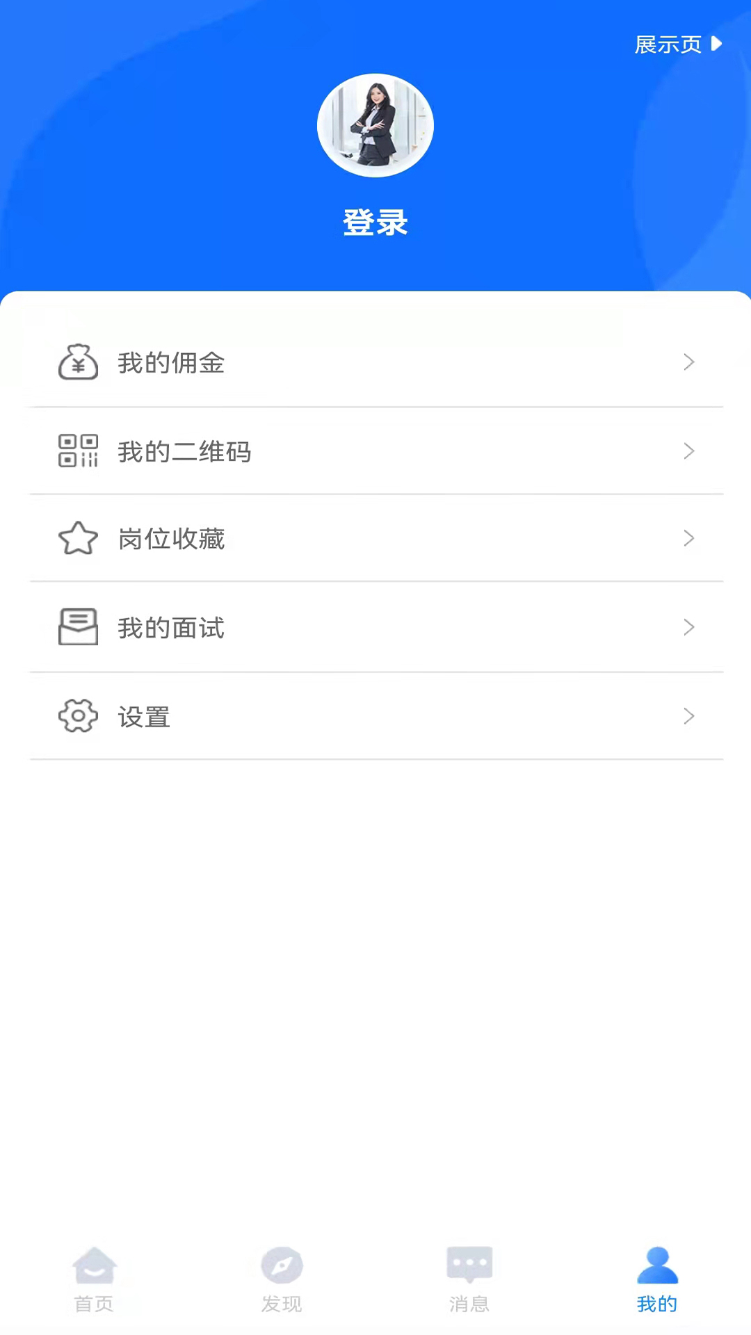 承事经纪人端app安卓版