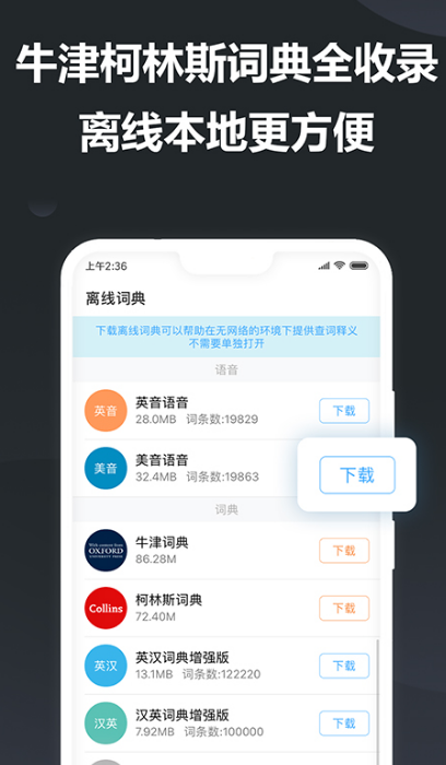 实时翻译屏幕文字的app推荐 翻译软件分享