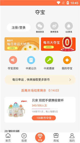 新品头条app