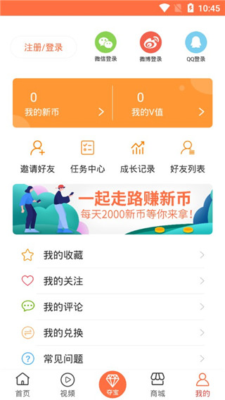 新品头条app截图4