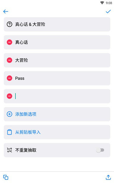 小决定app中文版截图3