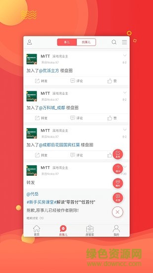 房猫找房app