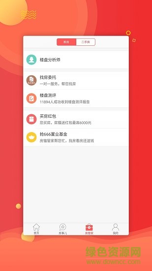 房猫找房app