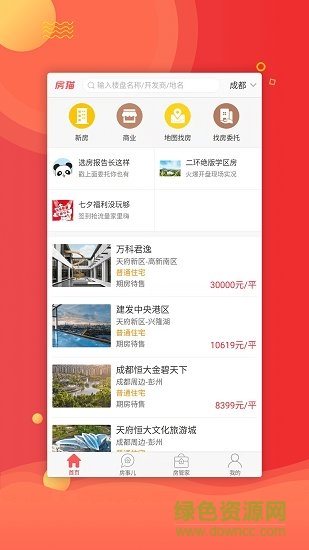 房猫找房app截图3