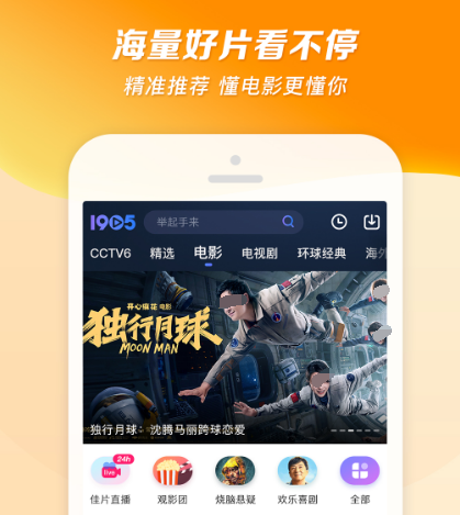 哪个app能看3d电影 可以看3d电影的软件合集