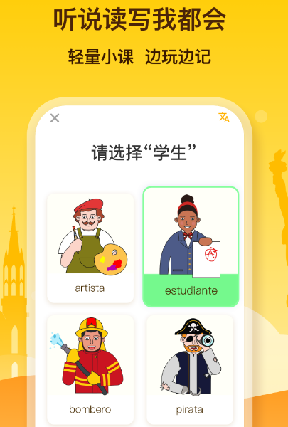 外语通初中版app有哪些 热门学外语软件大全