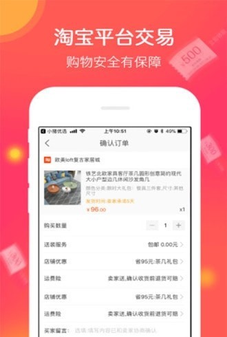 兔兔优选app截图2