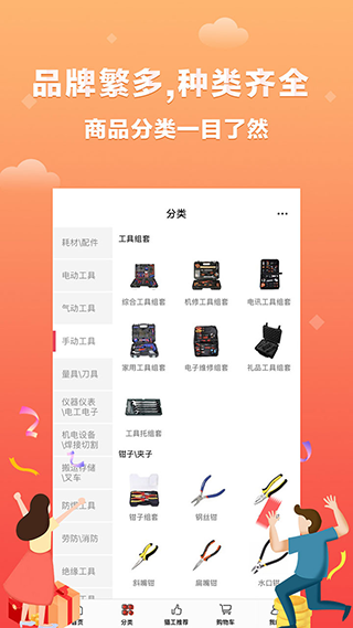 土猫网(专卖工具app)截图2