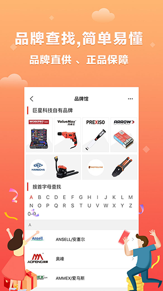 土猫网(专卖工具app)截图3