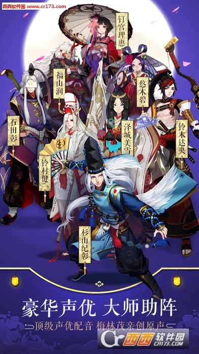 阴阳师网易版官方版最新版图2