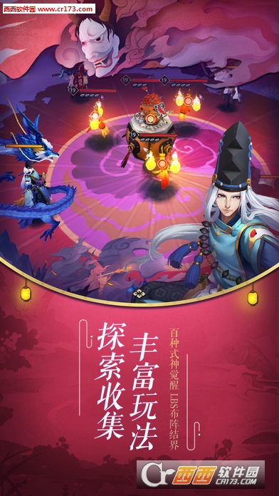 阴阳师网易版官方版最新版图5