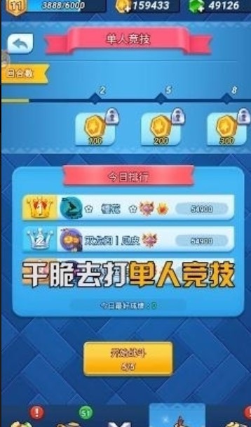 疯狂的骰子2021礼包安卓版最新版