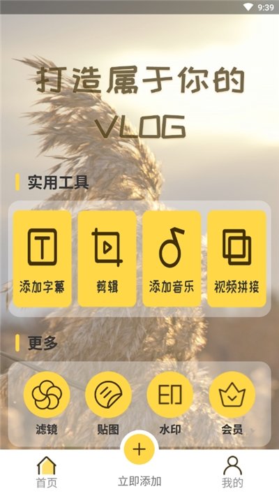 乐字幕app官方版图3