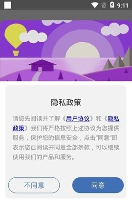 测速软件app官网版