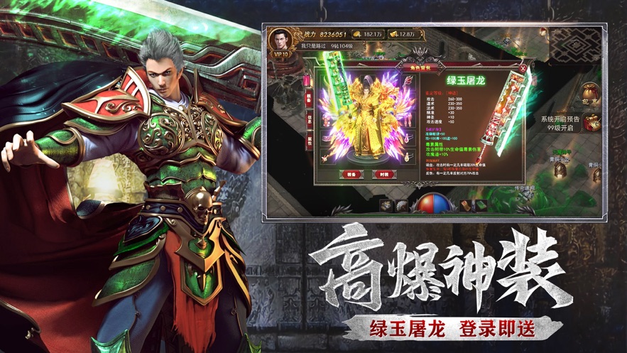 傲世无双传官方版