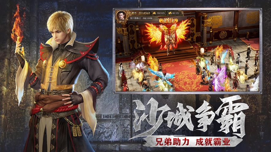 傲世无双传官方版图2