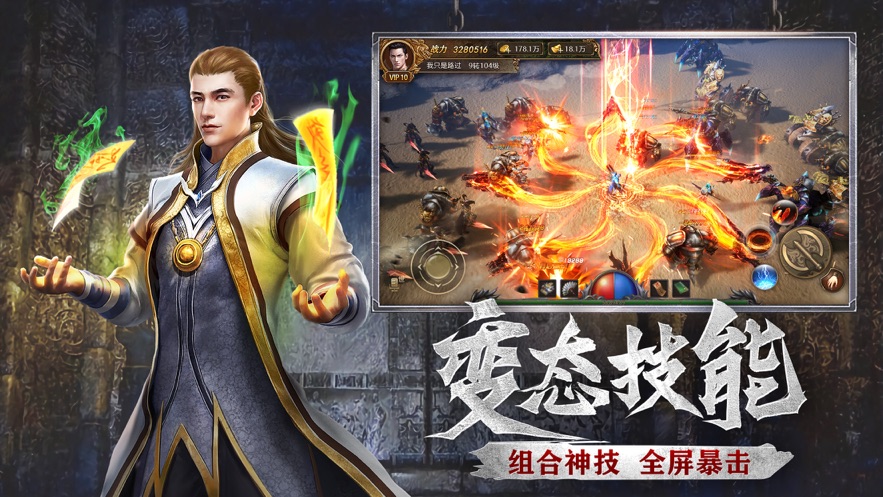 傲世无双传官方版图3