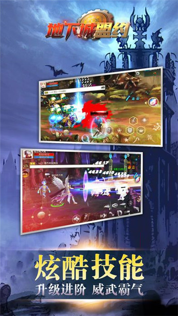 地下城盟约图2