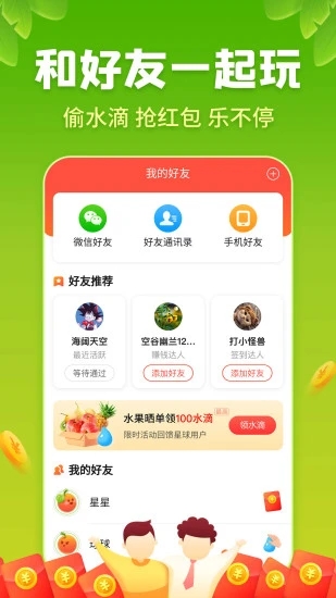 星球庄园app图4