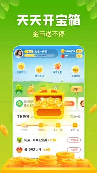 星球庄园app图5