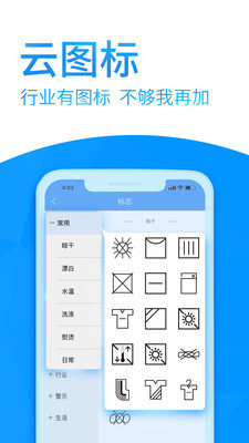 DLabel云标签图4