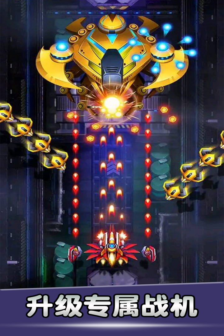 空战风云破解版无限金币钻石图3