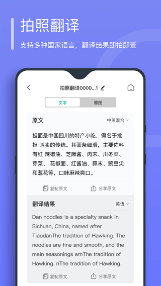 万能文字识别图3