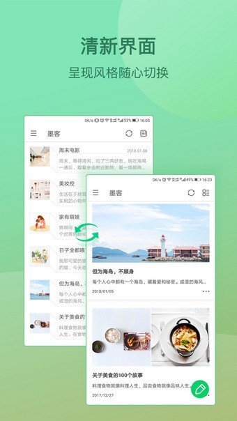 搜狐墨客安卓版图2