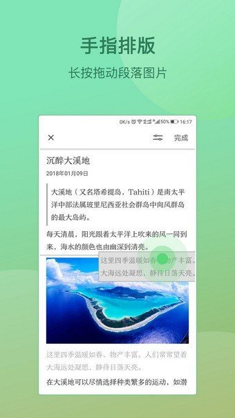 搜狐墨客安卓版图4