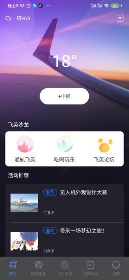 浙江通航app图3